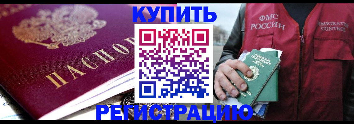 прописка в квартире в Ясном