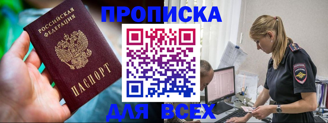 временная регистрация гарантия в Ясном