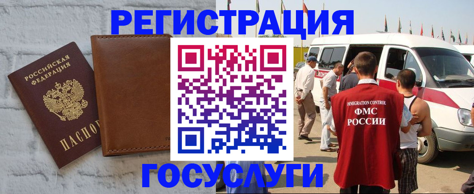 временная регистрация 2025 в Ясном