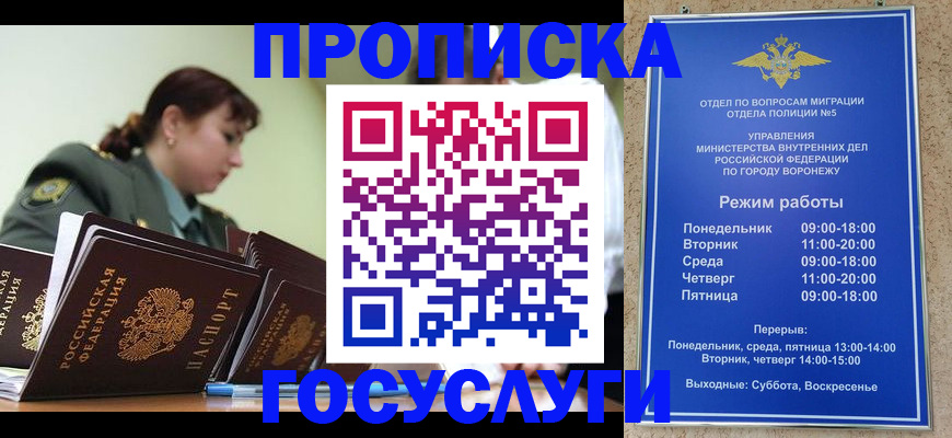 миграционный учет в Ясном