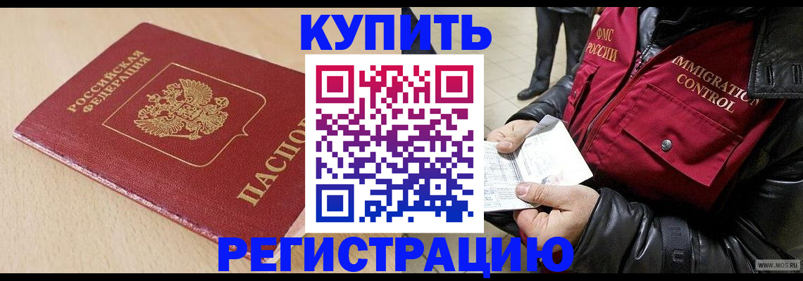 прописка паспорт в Ясном