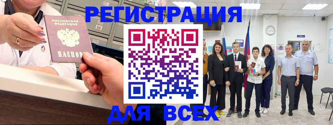 временная регистрация гарантия в Ясном