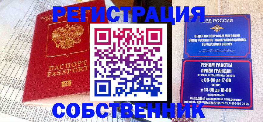 временная прописка в Ясном