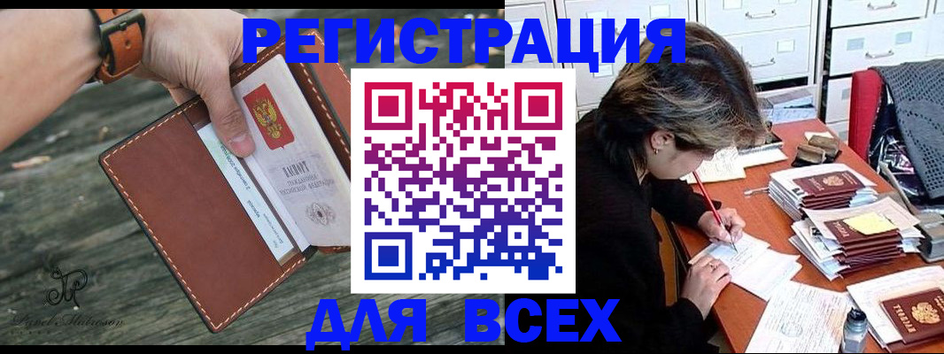 прописка поиск в Ясном