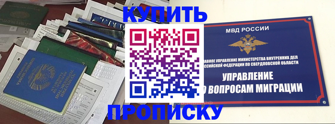 временная регистрация собственник в Ясном